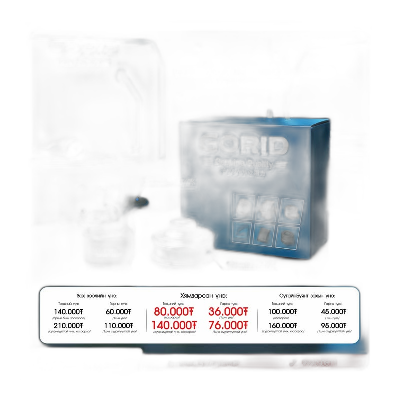 Prius 10-41 гарны түлк GORID