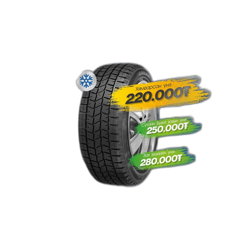 Sailun өвлийн дугуй